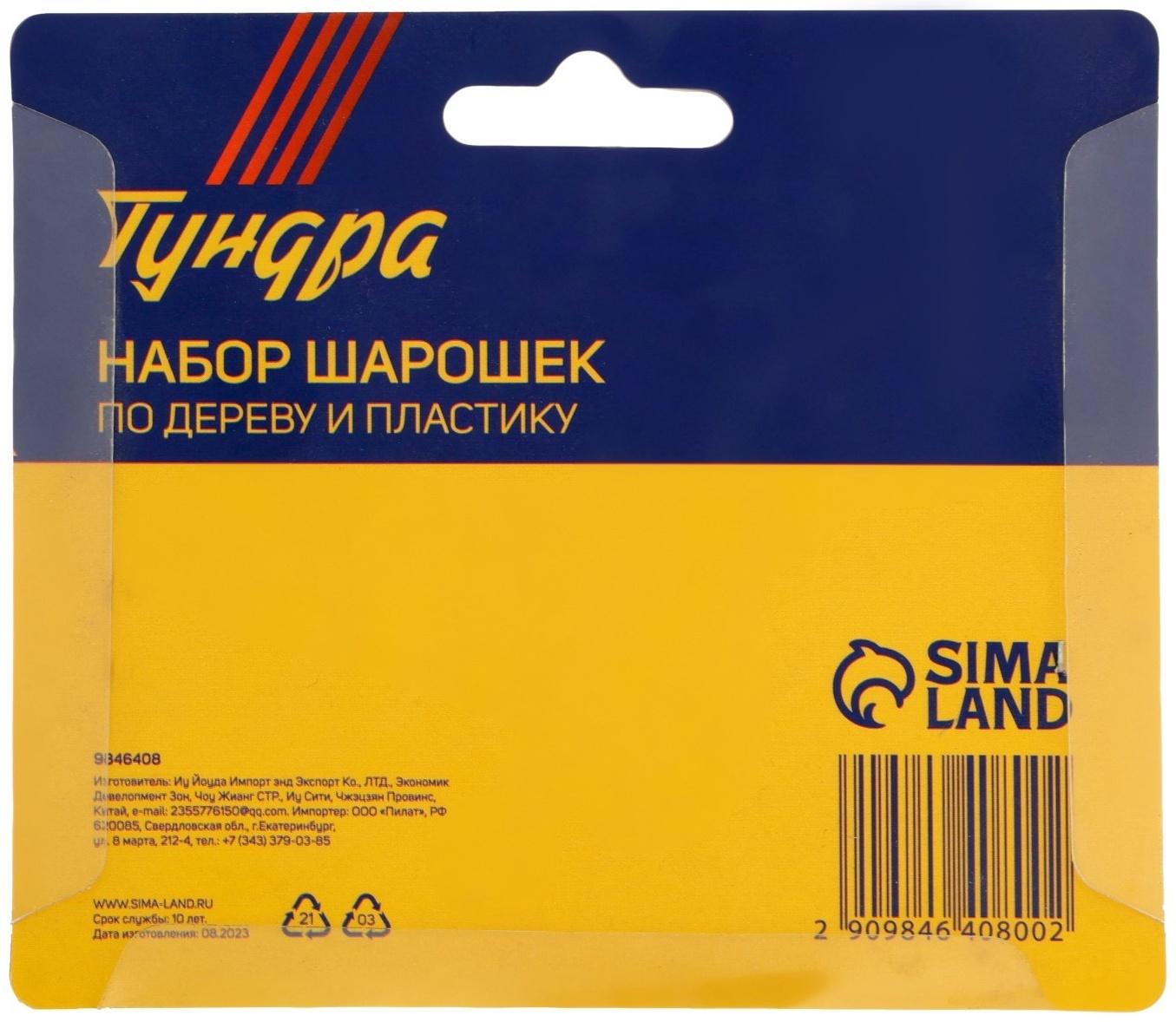 Набор шарошек по дереву и пластику ТУНДРА, диаметр хвостовика 3 мм, 10 шт.