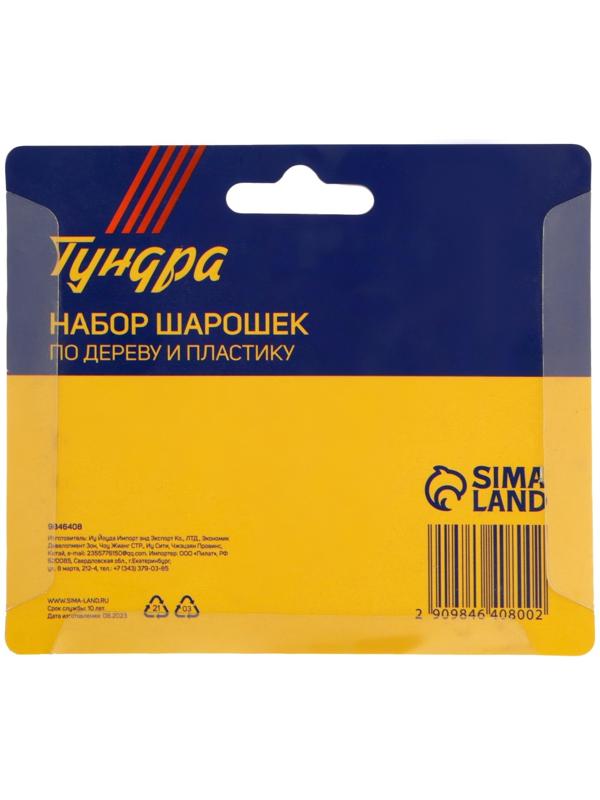Набор шарошек по дереву и пластику ТУНДРА, диаметр хвостовика 3 мм, 10 шт.
