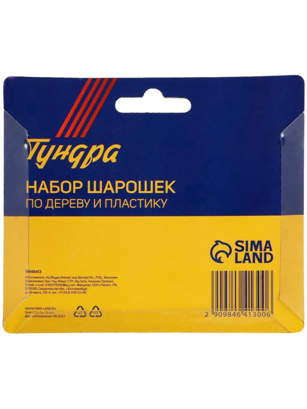 Набор шарошек по дереву и пластику ТУНДРА, пескоструйная обработка, хвостовик 6 мм, 6 шт.