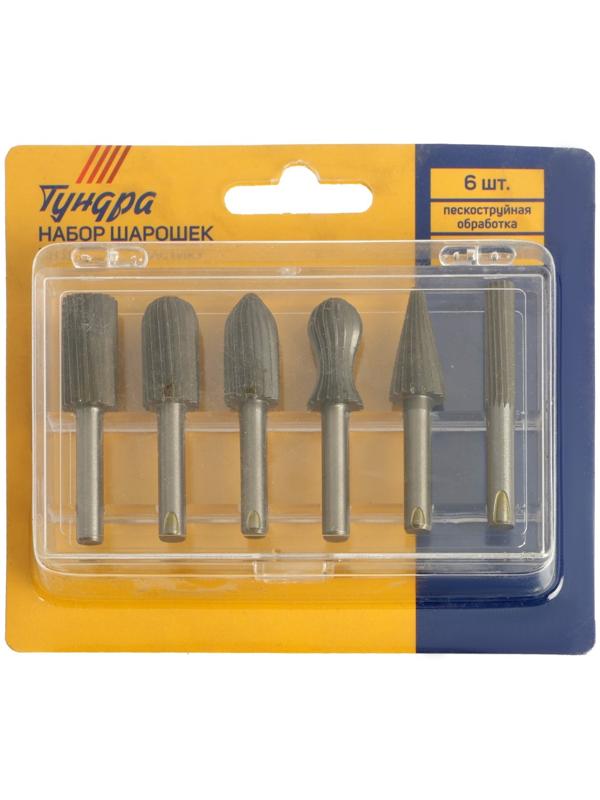 Набор шарошек по дереву и пластику ТУНДРА, пескоструйная обработка, хвостовик 6 мм, 6 шт.