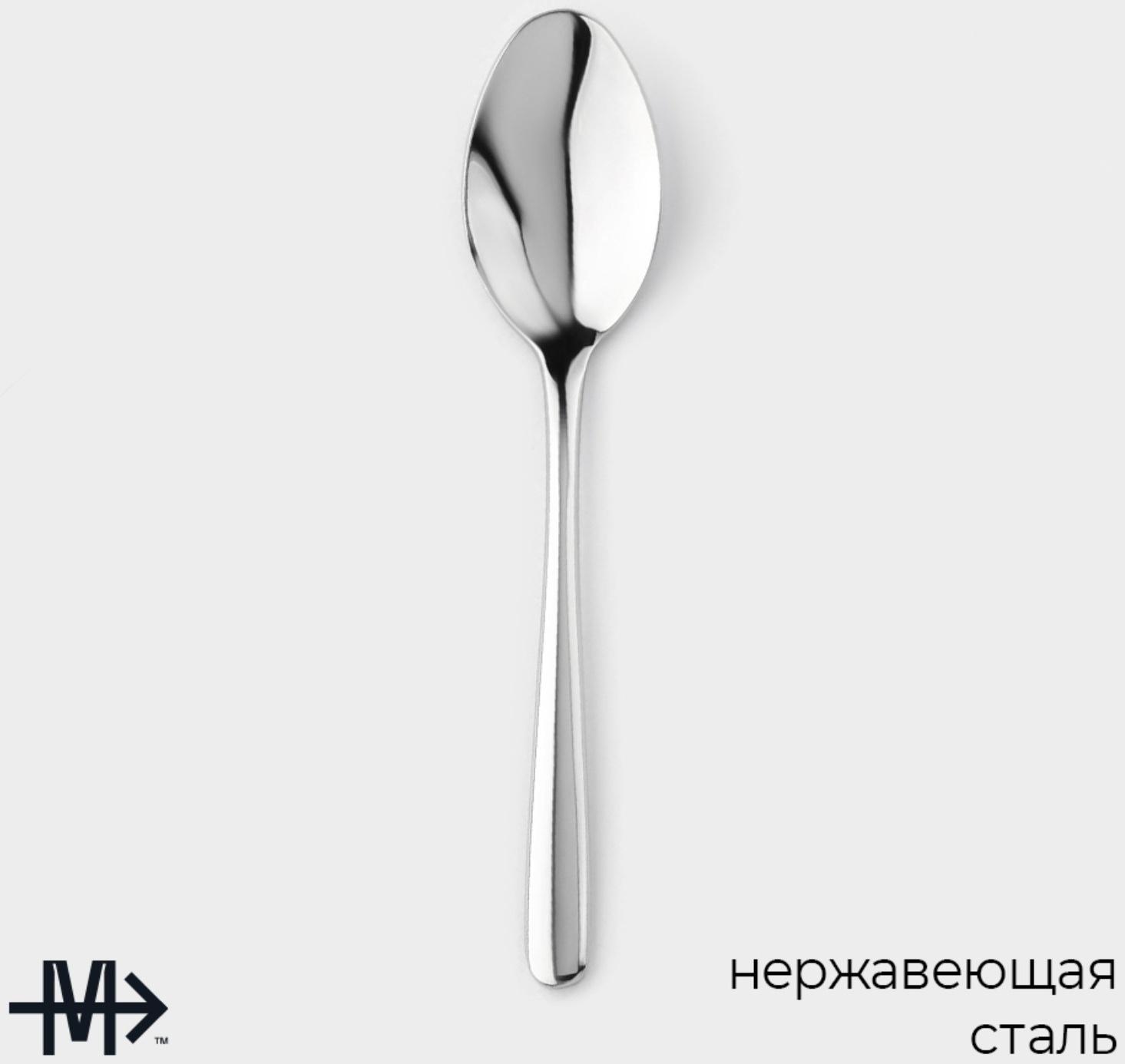 Набор ложек чайных из нержавеющей стали Magistro «Джентри», длина 16 см