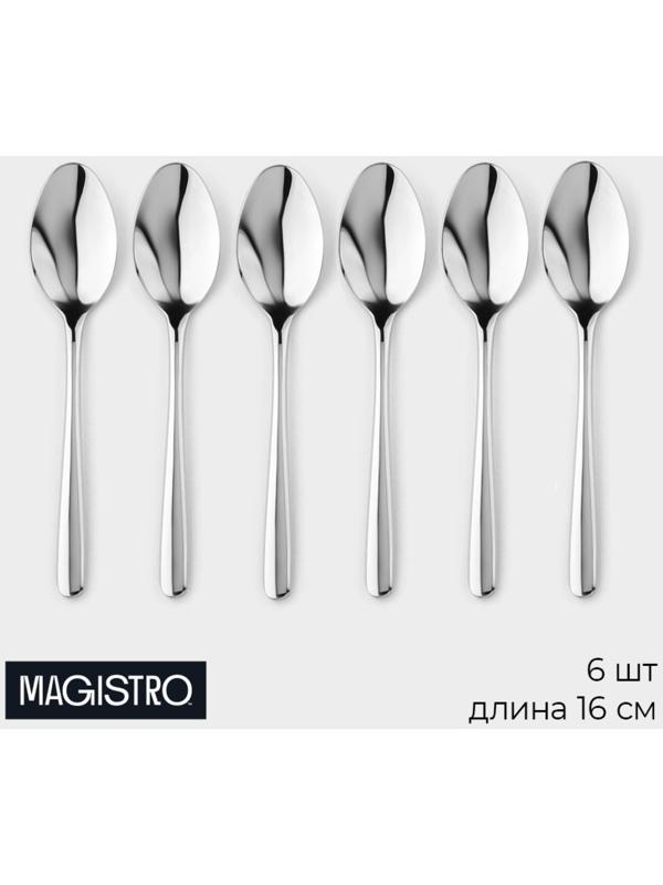 Набор ложек чайных из нержавеющей стали Magistro «Джентри», длина 16 см