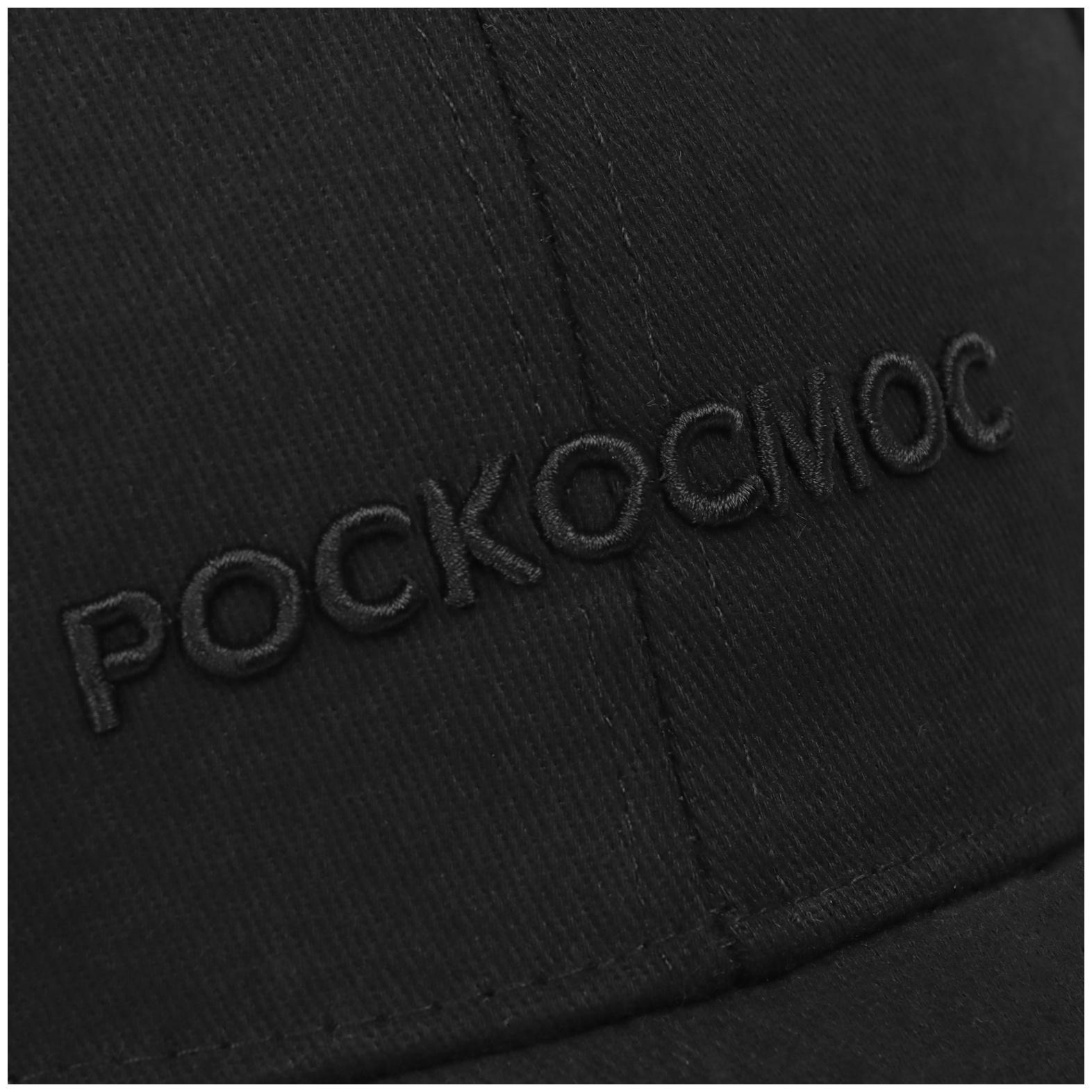 Кепка ONLYTOP «Роскосмос», р. 56-58, цвет чёрный