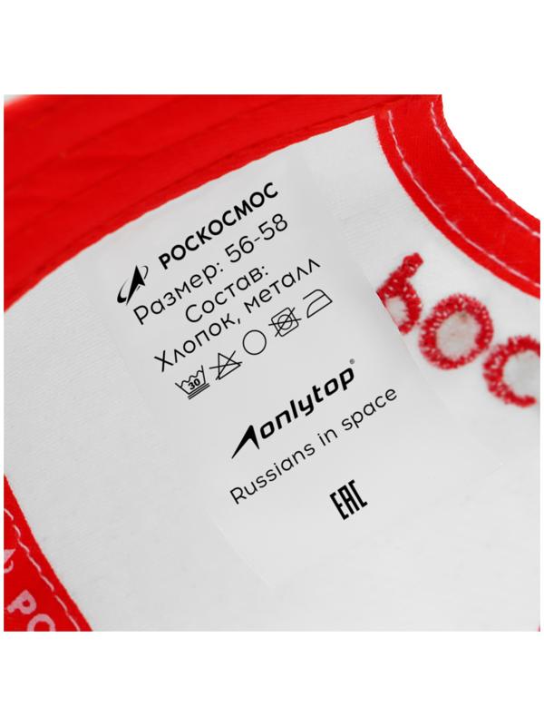 Кепка ONLYTOP «Роскосмос», р. 56-58, цвет белый