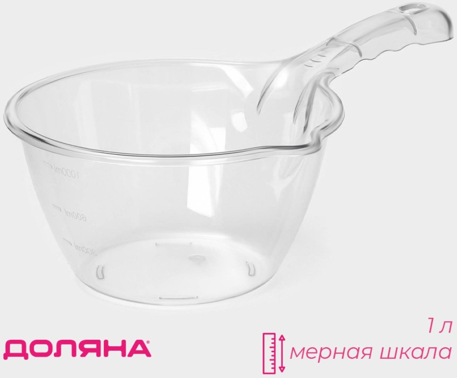 Ковш с мерной шкалой Доляна, 1 л, 29,5×18×10,5 см, цвет прозрачный