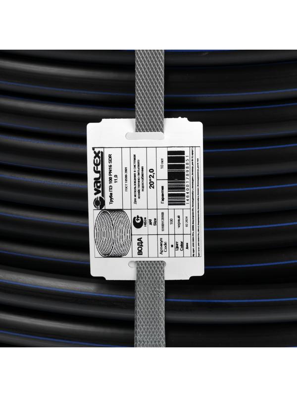 Труба ПНД ПЭ100 SDR 11, d=20 x 2 мм, PN 16, питьевая, бухта 100 м