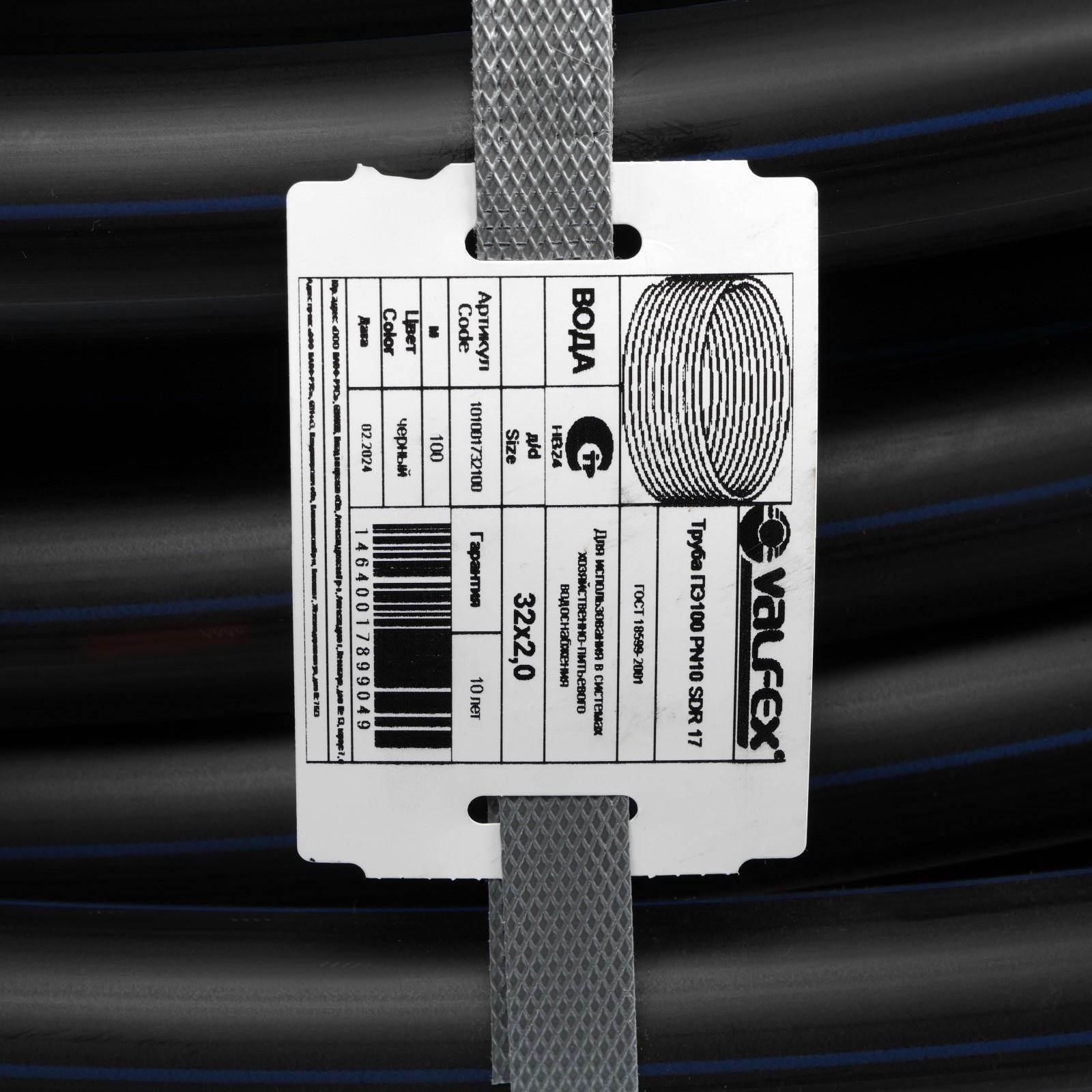 Труба ПНД ПЭ100 SDR 17, d=32 x 2 мм, PN 10, питьевая, бухта 100 м