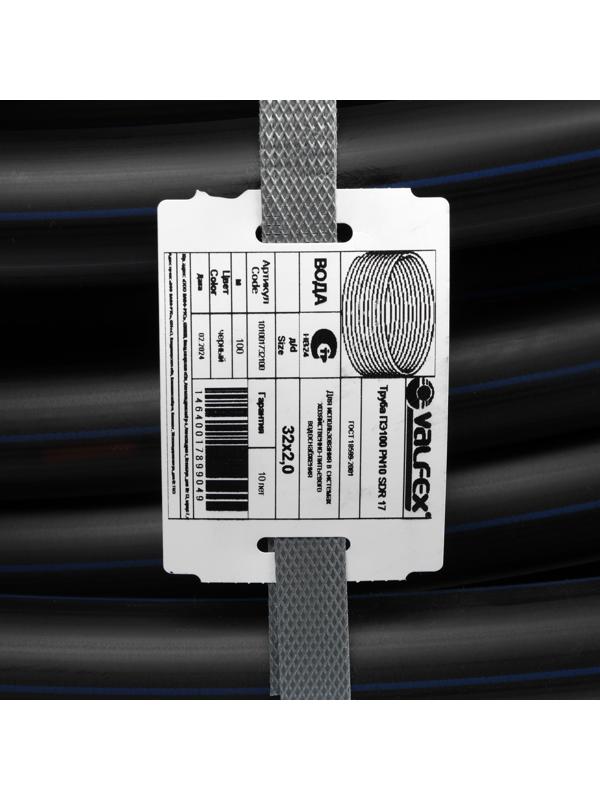 Труба ПНД ПЭ100 SDR 17, d=32 x 2 мм, PN 10, питьевая, бухта 100 м