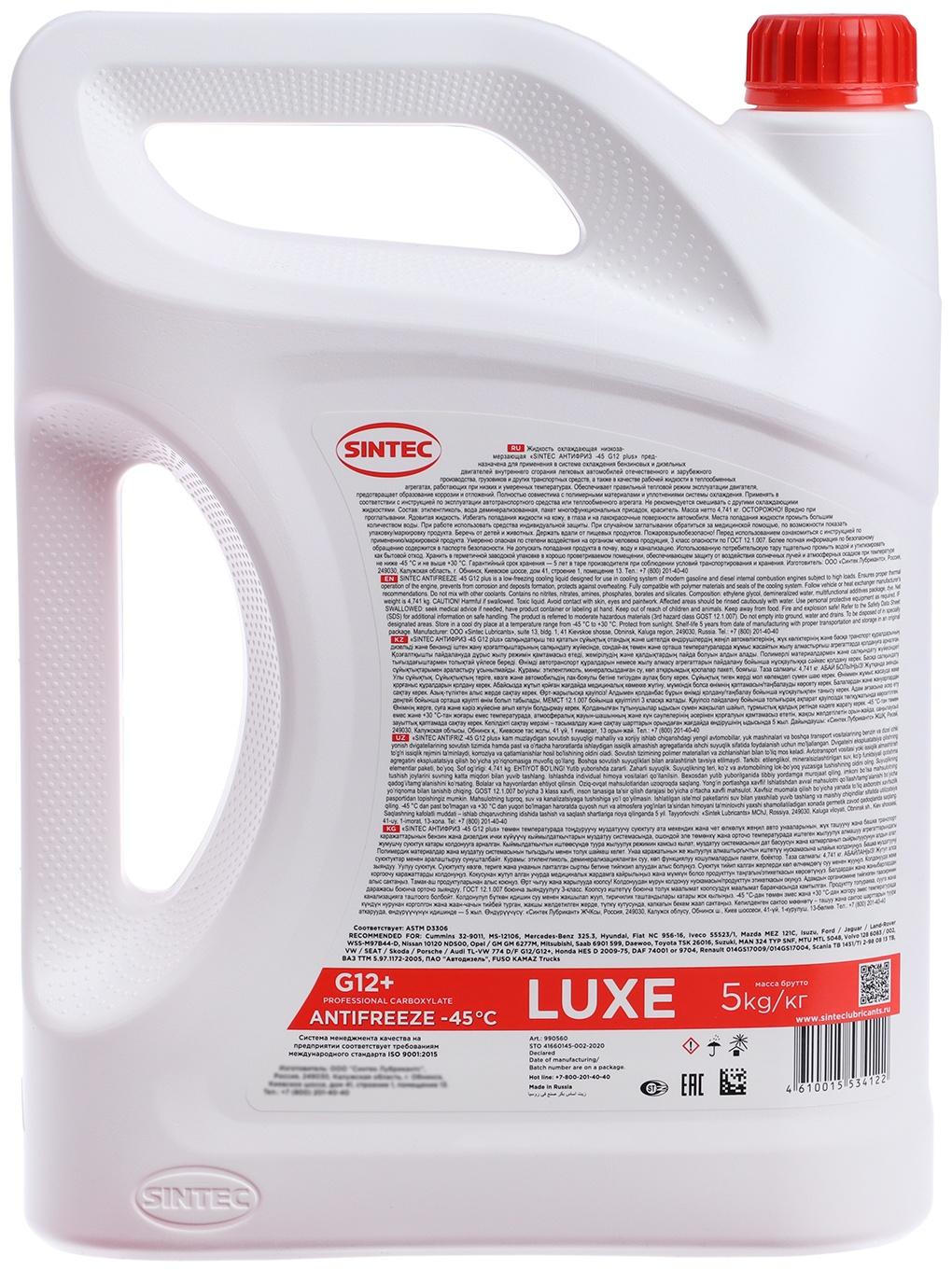 Антифриз Sintec Luxe красный G12+, -45 С, 5 кг