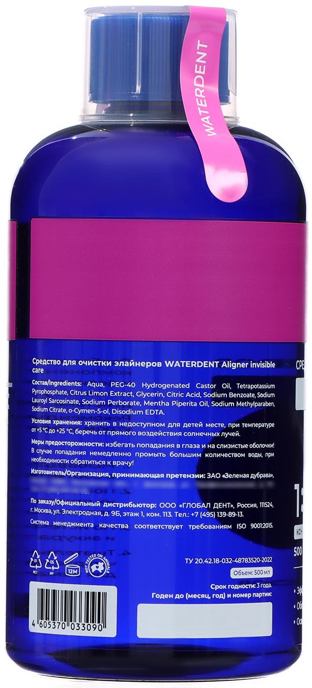 Средство для очистки элайнеров Waterdent Aligner invisible care, 500 мл