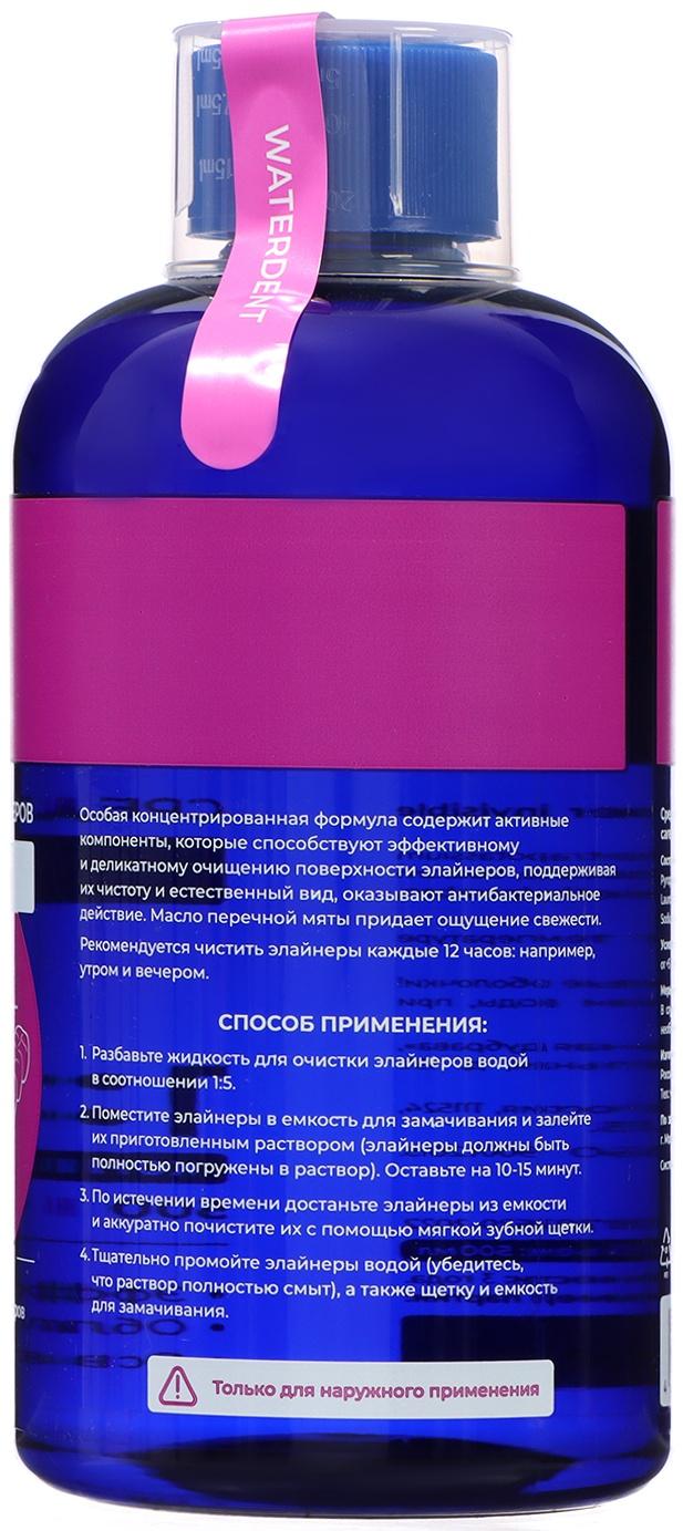 Средство для очистки элайнеров Waterdent Aligner invisible care, 500 мл