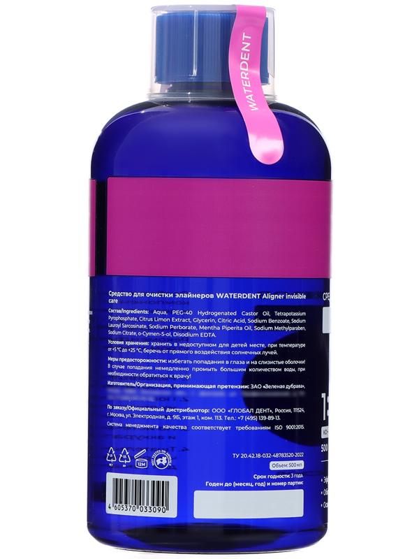 Средство для очистки элайнеров Waterdent Aligner invisible care, 500 мл