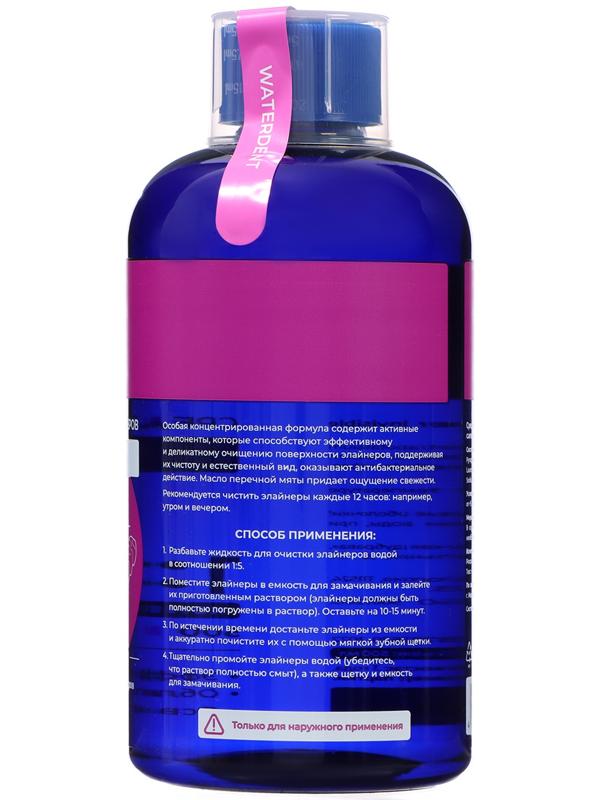 Средство для очистки элайнеров Waterdent Aligner invisible care, 500 мл