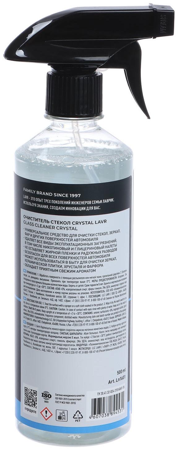 Набор для автомобиля LAVR Интерьер №1