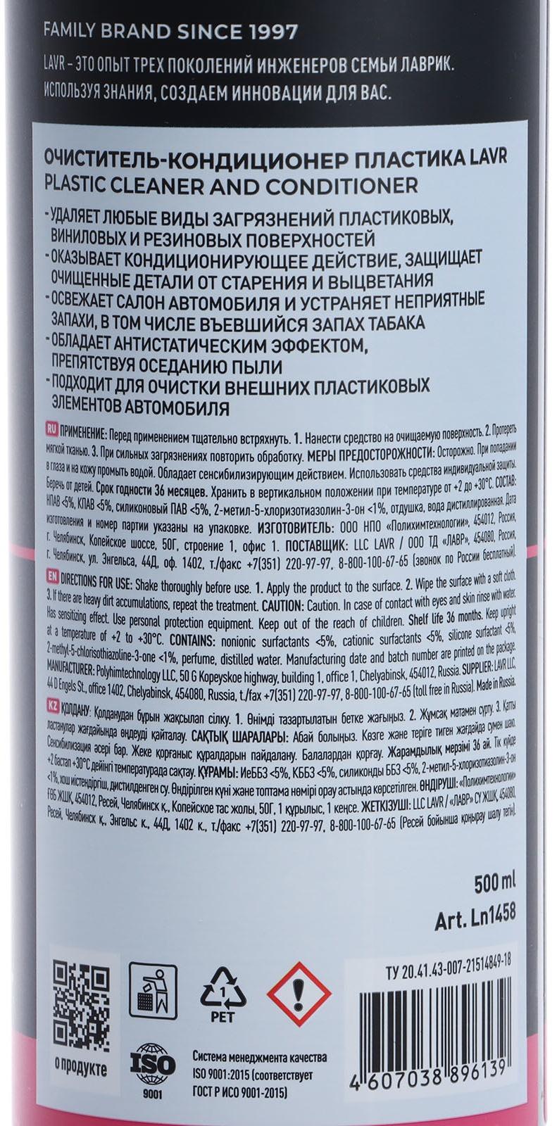 Набор для автомобиля LAVR Интерьер №1