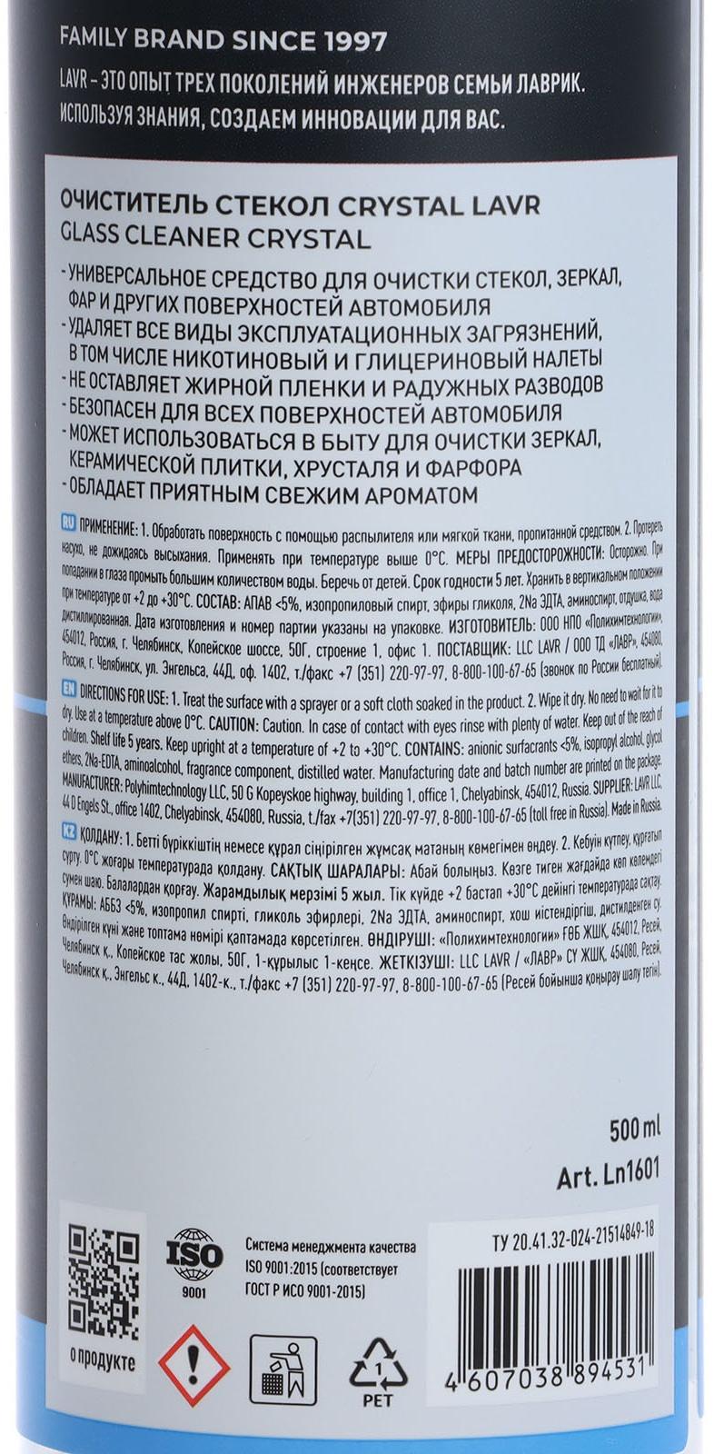 Набор для автомобиля LAVR Интерьер №1