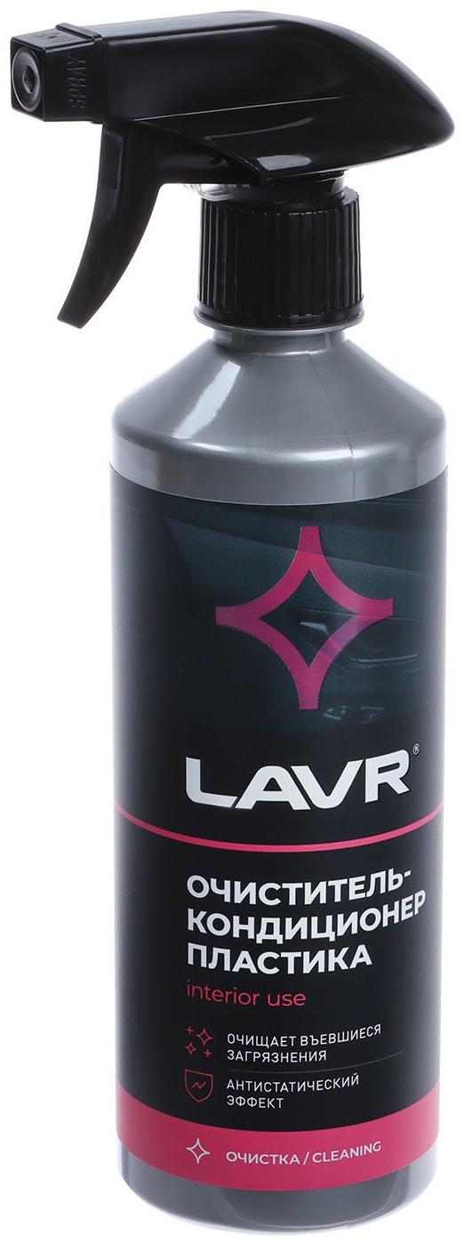 Набор для автомобиля LAVR Интерьер №1