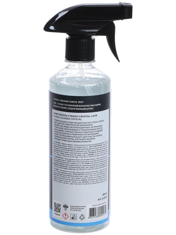 Набор для автомобиля LAVR Интерьер №1