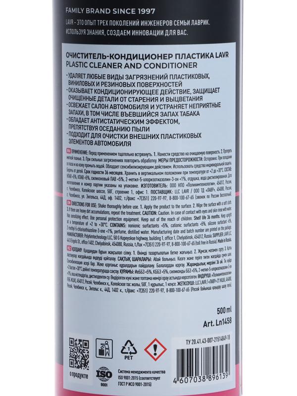 Набор для автомобиля LAVR Интерьер №1