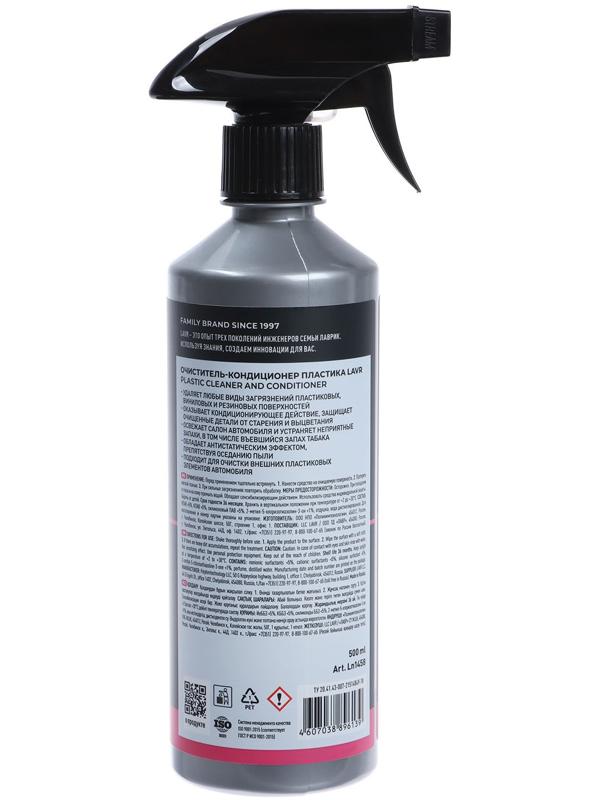 Набор для автомобиля LAVR Интерьер №1