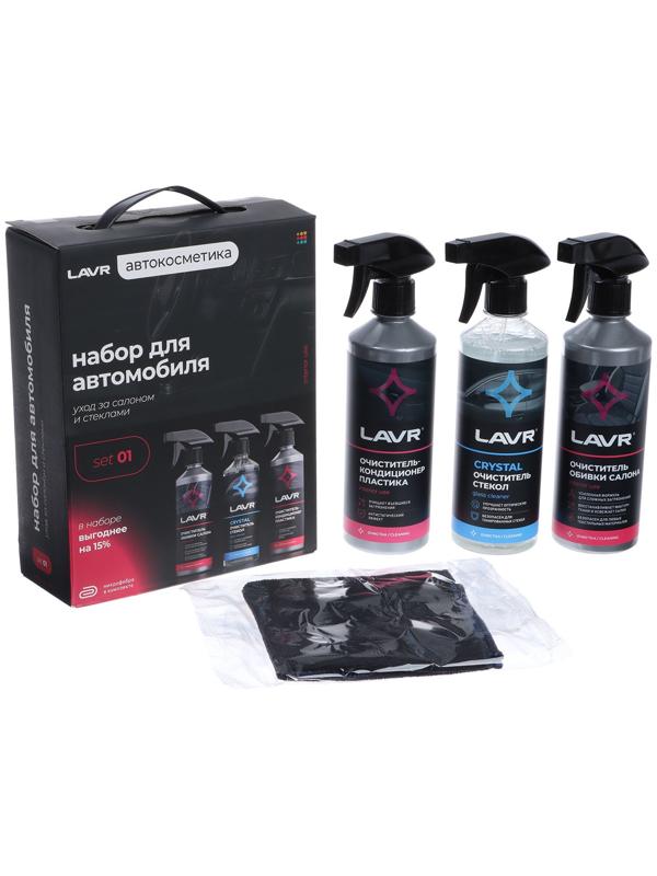 Набор для автомобиля LAVR Интерьер №1