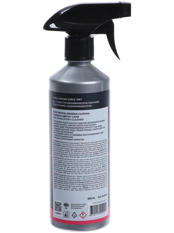 Набор для автомобиля LAVR Интерьер №1