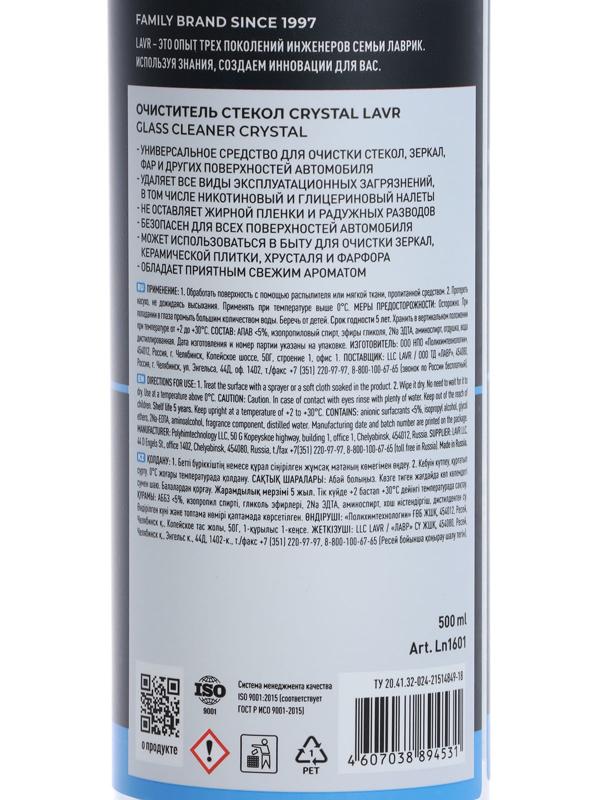 Набор для автомобиля LAVR Интерьер №1