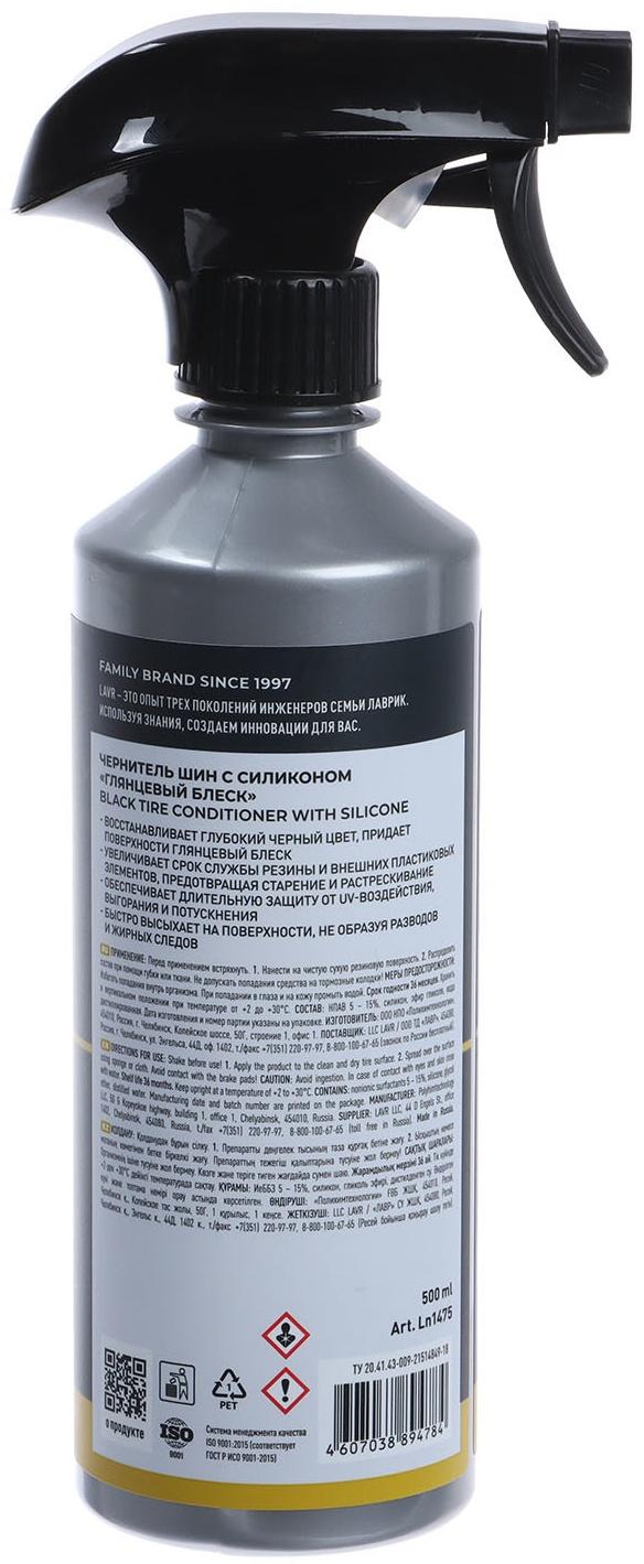 Набор для автомобиля LAVR Экстерьер №1