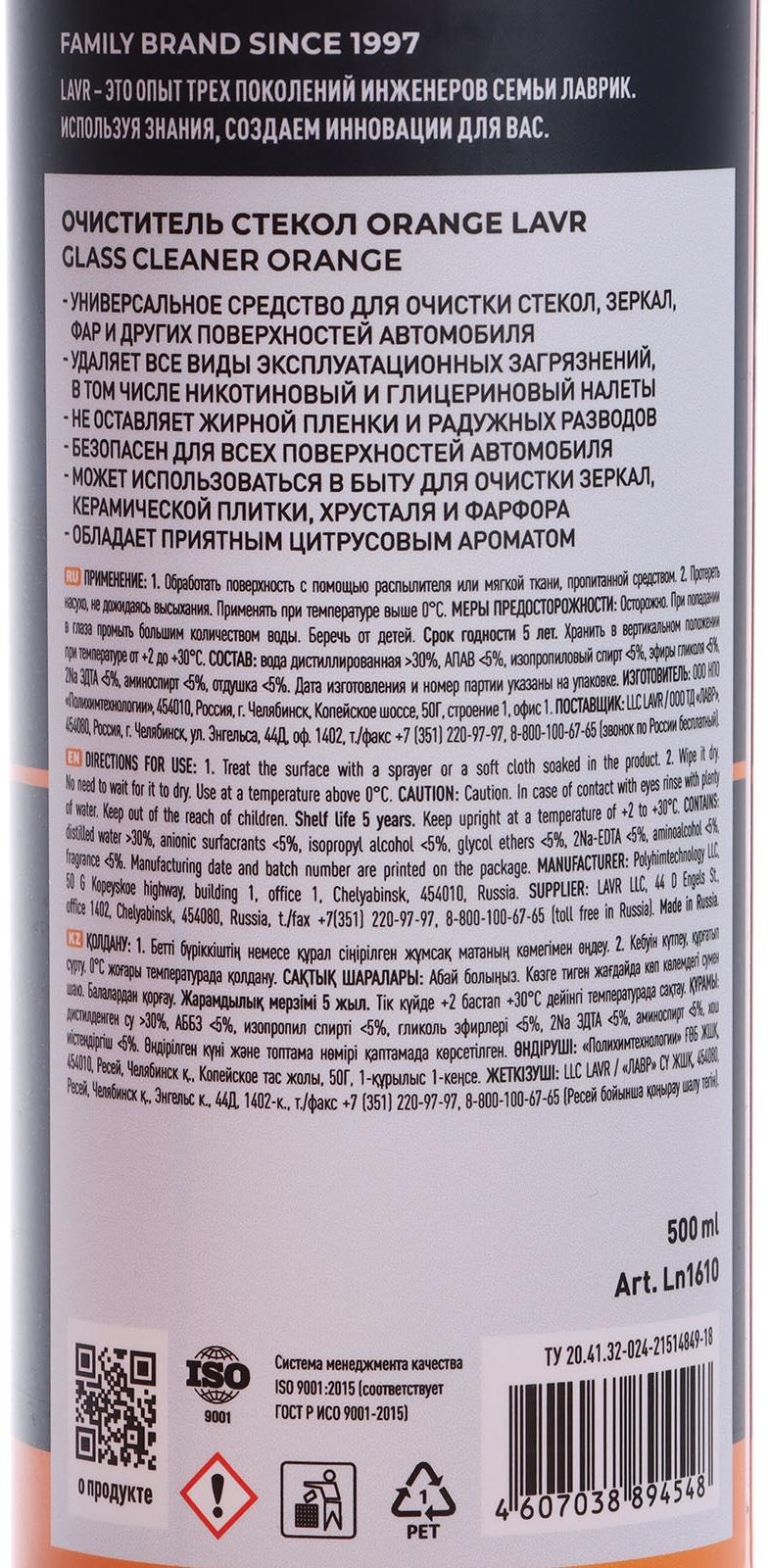 Набор для автомобиля LAVR Экстерьер №1