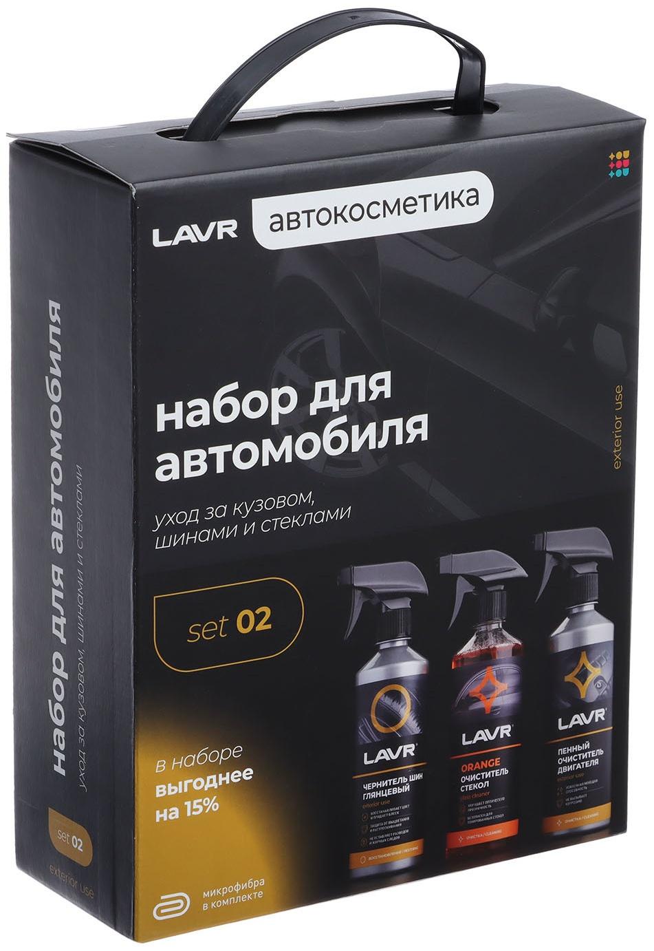 Набор для автомобиля LAVR Экстерьер №1
