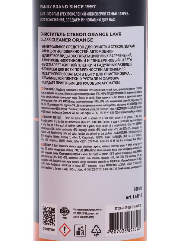 Набор для автомобиля LAVR Экстерьер №1