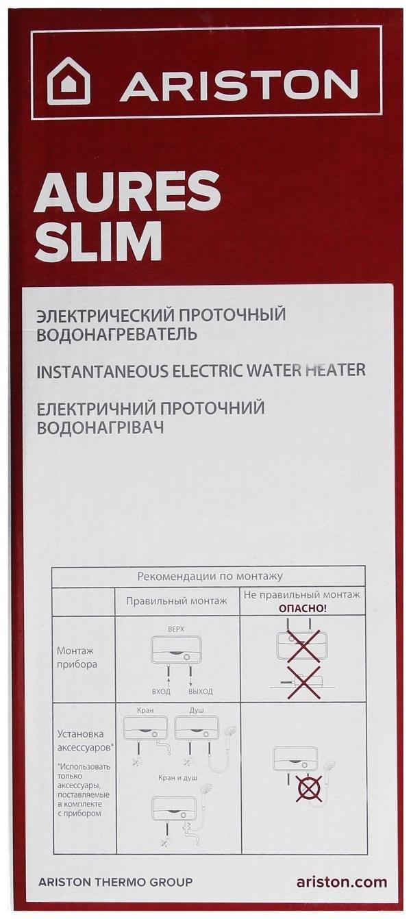 Водонагреватель ARISTON Aures S 3.5 COM PL, проточный, 3.5 кВт, бело-серый