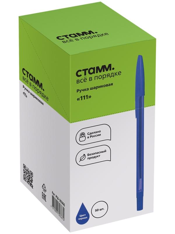 Ручка шариковая СТАММ 