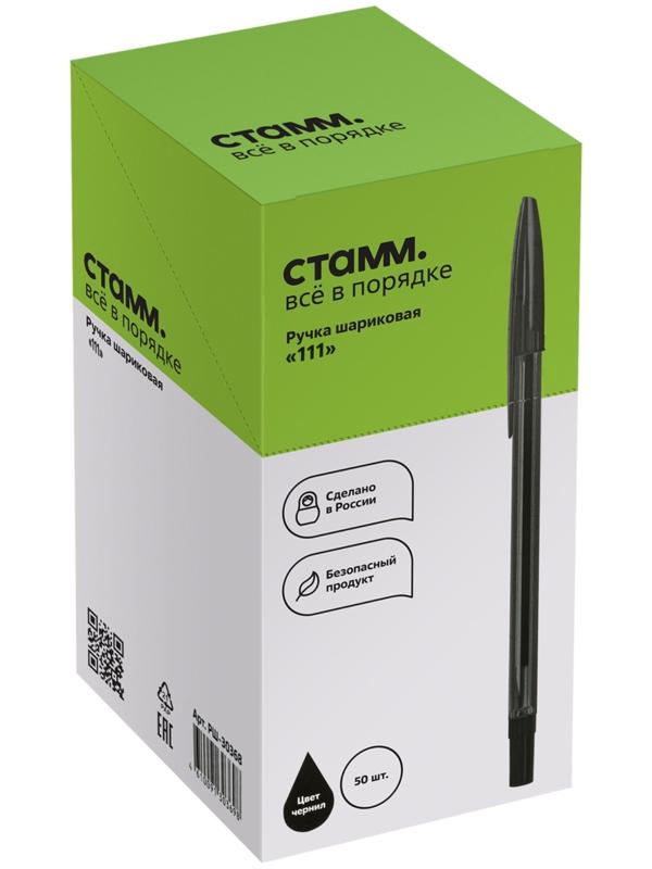 Ручка шариковая, СТАММ 