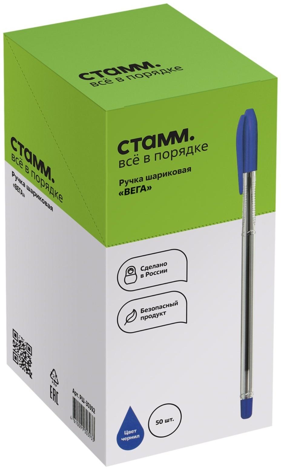Ручка шариковая, СТАММ 