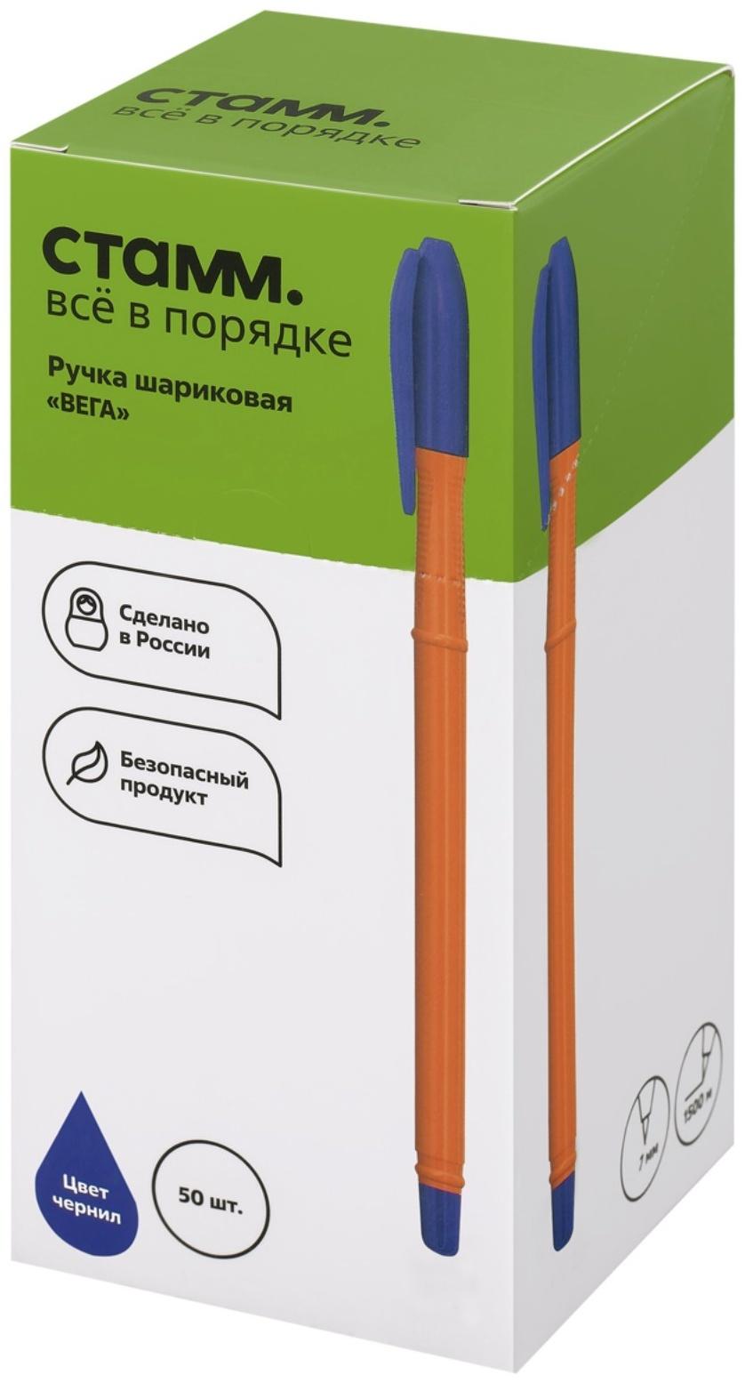 Ручка шариковая, СТАММ 