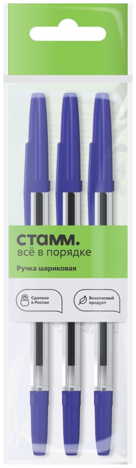 Набор ручек шариковых, 3 штуки, СТАММ 
