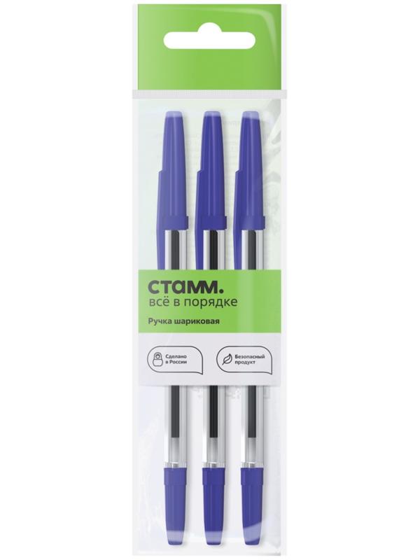 Набор ручек шариковых, 3 штуки, СТАММ 