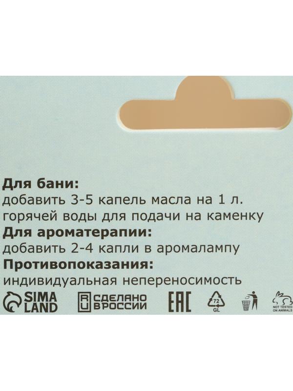 Набор эфирных масел 3 шт 