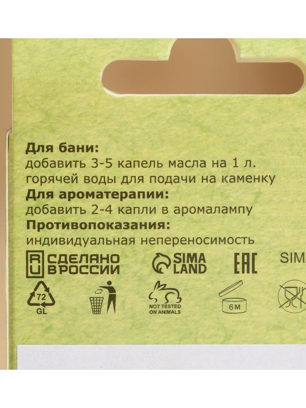 Набор эфирных масел 2 шт 