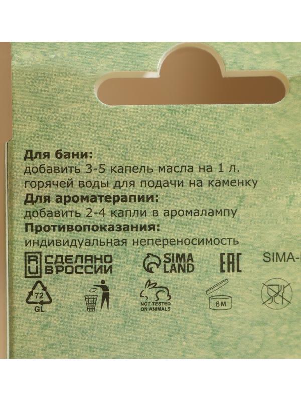 Набор эфирных масел 2 шт 