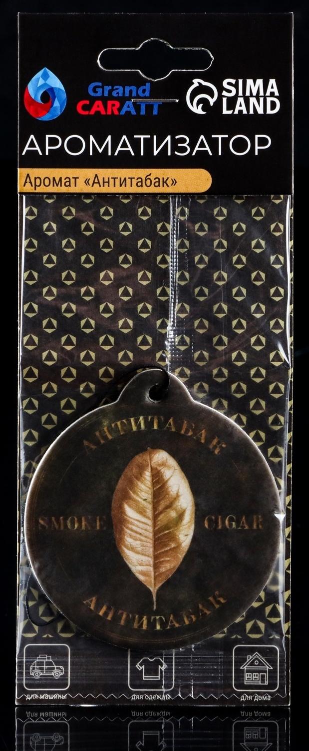 Подарочный набор автохимии Grand Caratt 