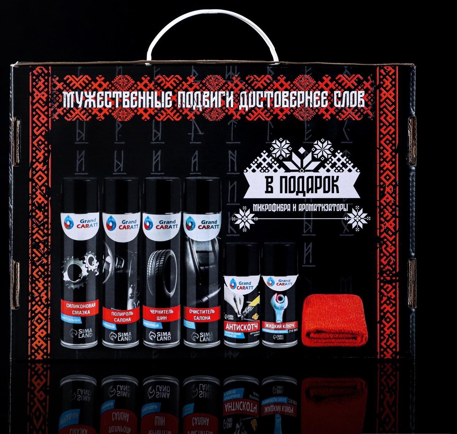 Подарочный набор автохимии Grand Caratt 