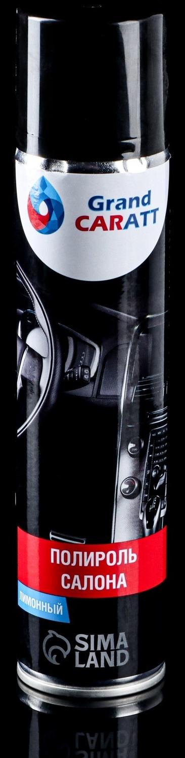 Подарочный набор автохимии Grand Caratt 