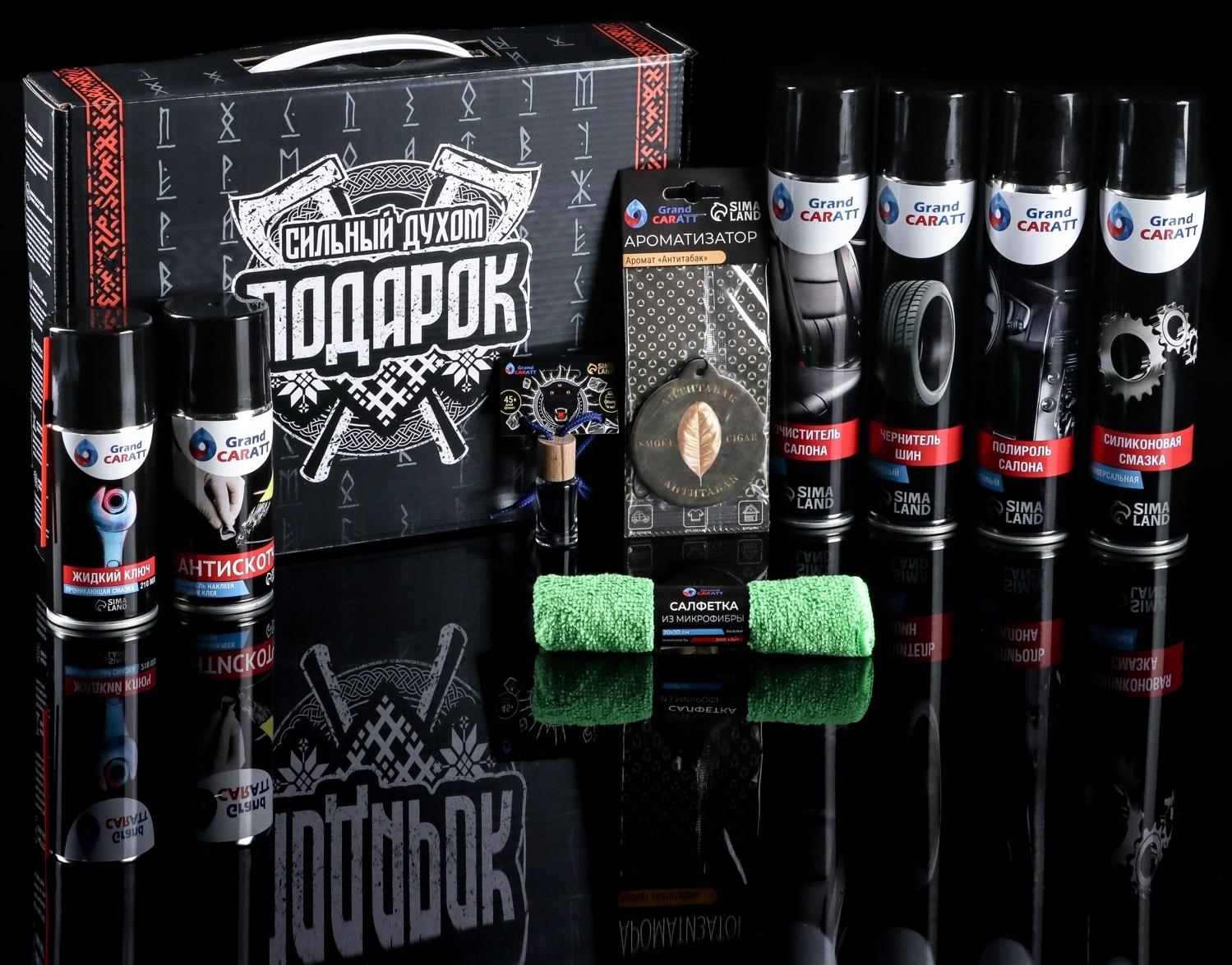 Подарочный набор автохимии Grand Caratt 