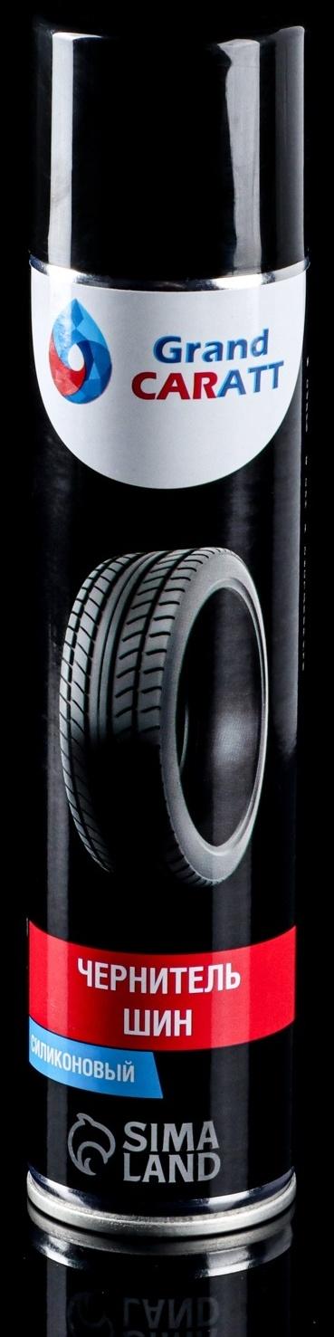 Подарочный набор автохимии Grand Caratt 