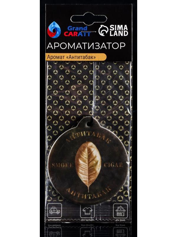 Подарочный набор автохимии Grand Caratt 