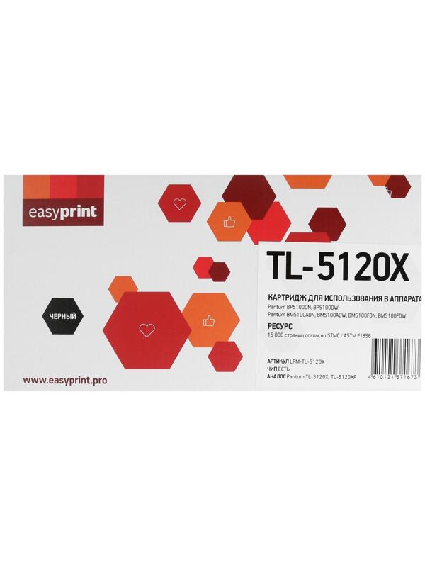 Картридж EasyPrint LPM-TL-5120X для Pantum BP5100DN/BP5100 DW (15000 стр.) с чипом