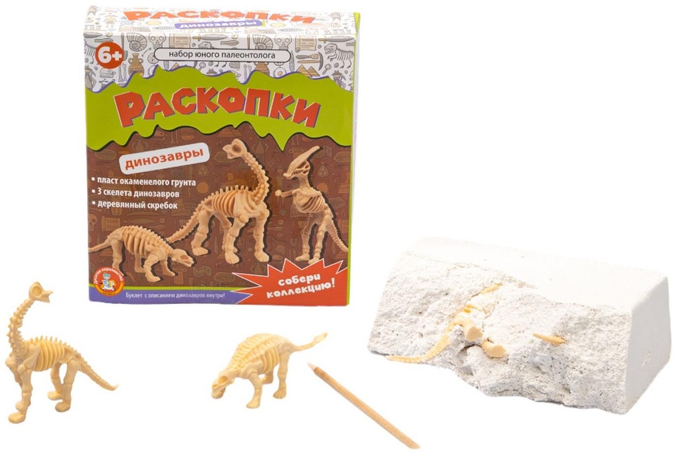 Раскопки «Набор юного палеонтолога», 3 динозавра