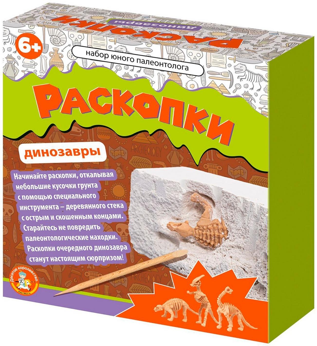 Раскопки «Набор юного палеонтолога», 3 динозавра